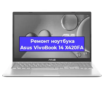 Замена hdd на ssd на ноутбуке Asus VivoBook 14 X420FA в Воронеже